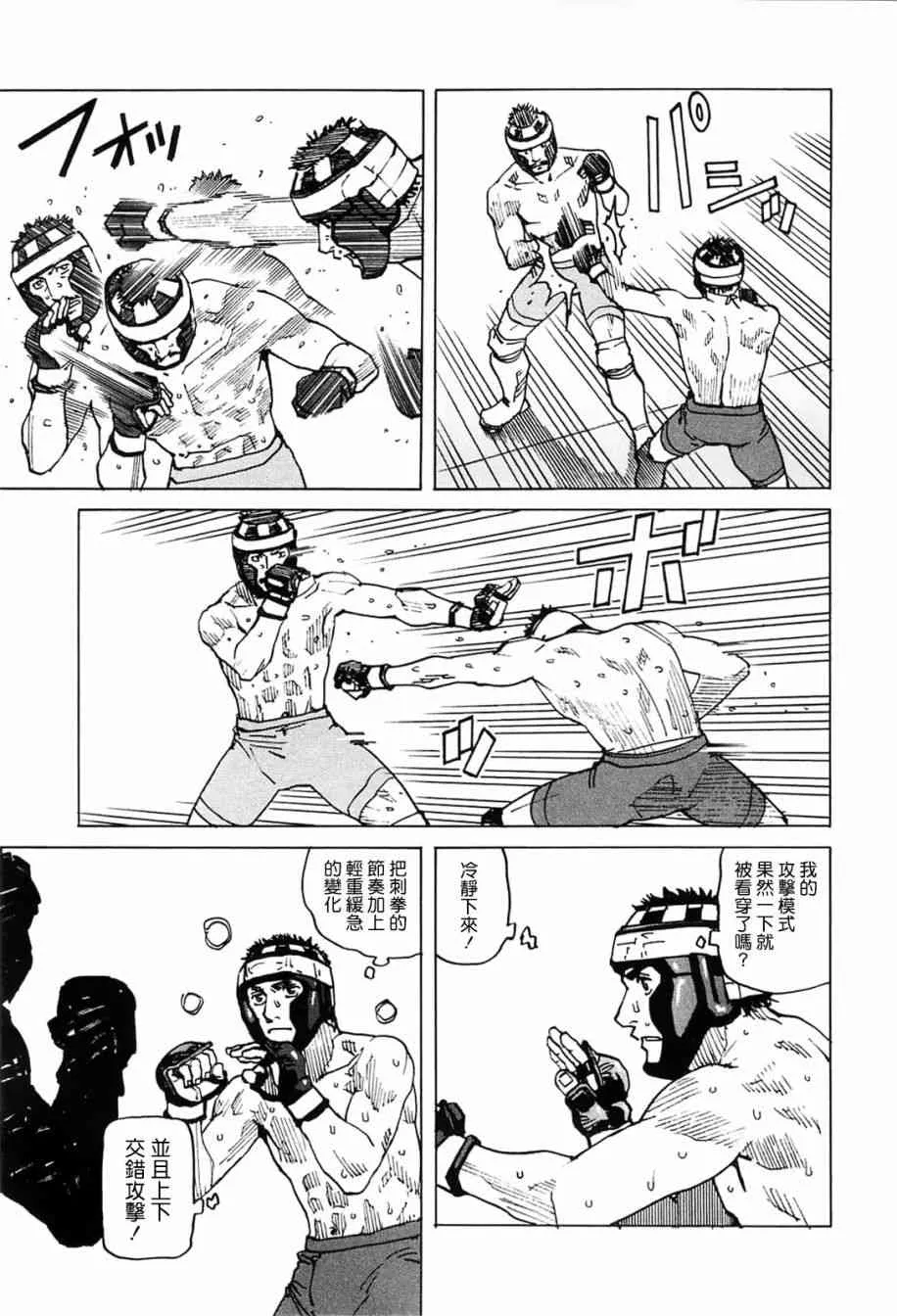第92话 第7页