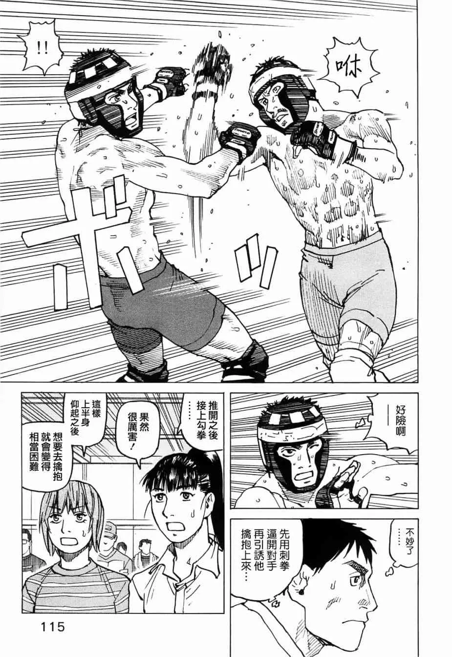 第92话 第11页