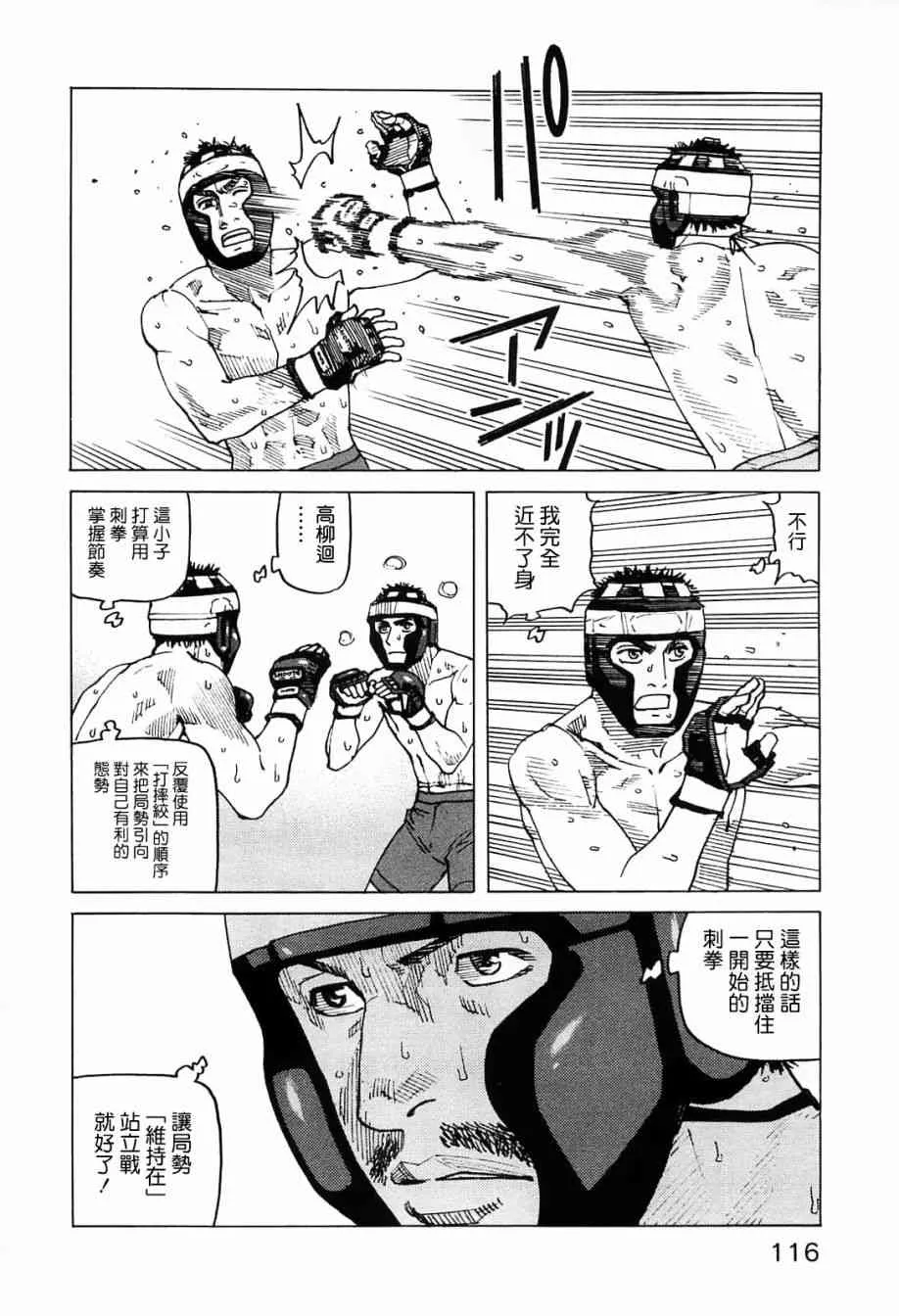 第92话 第12页