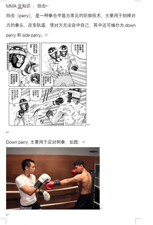 第92话 第25页