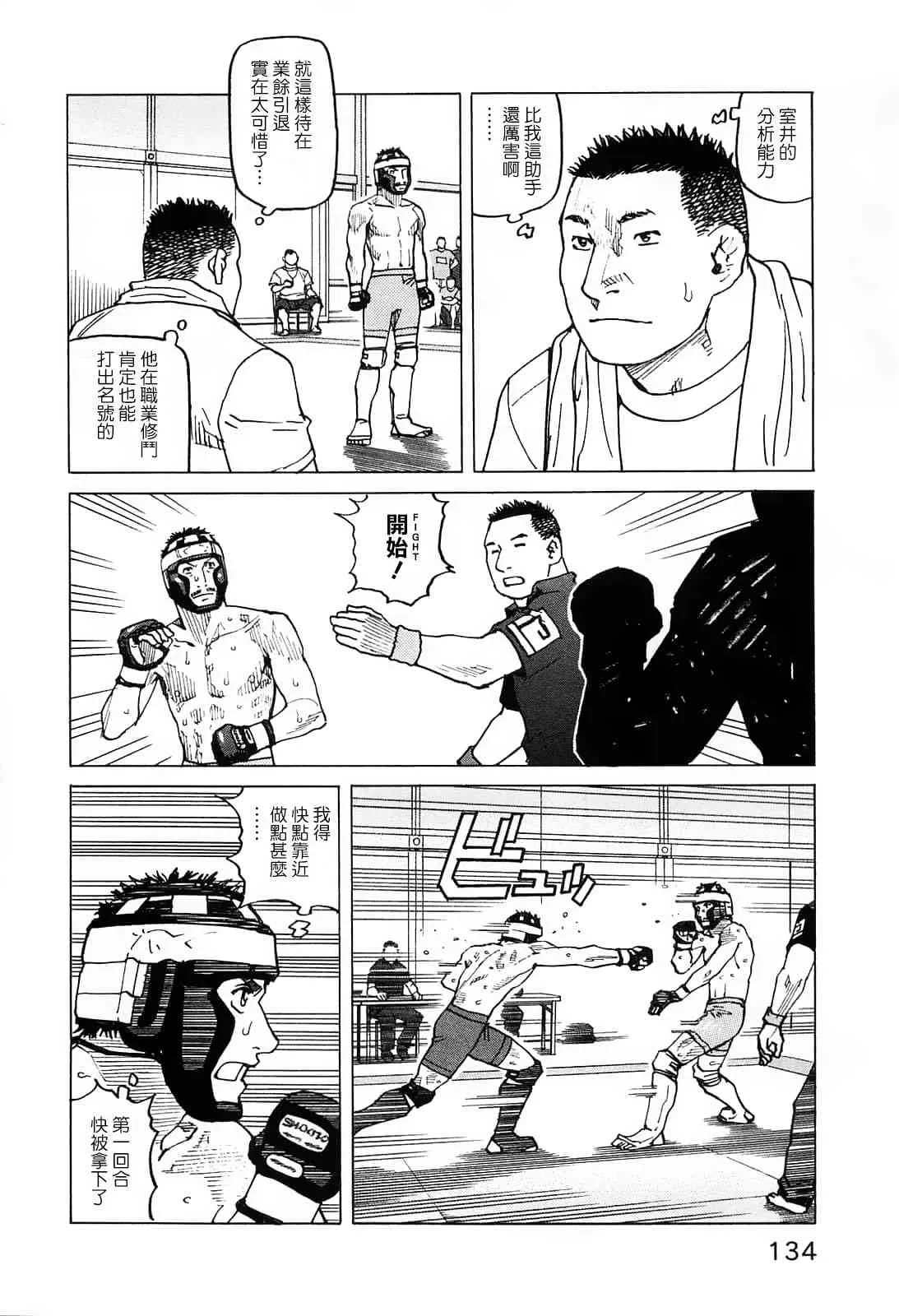 第93话 第7页