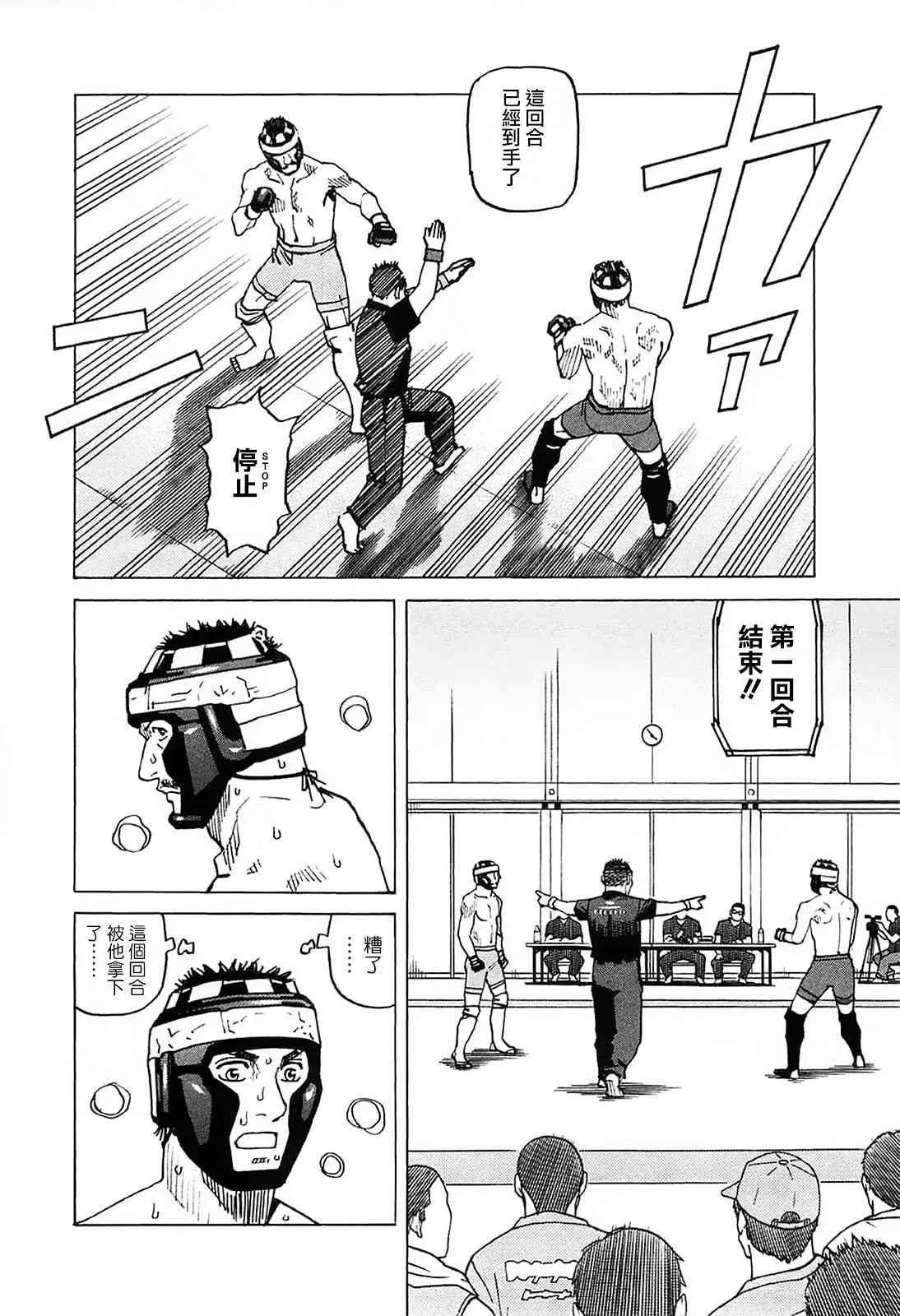 第93话 第9页