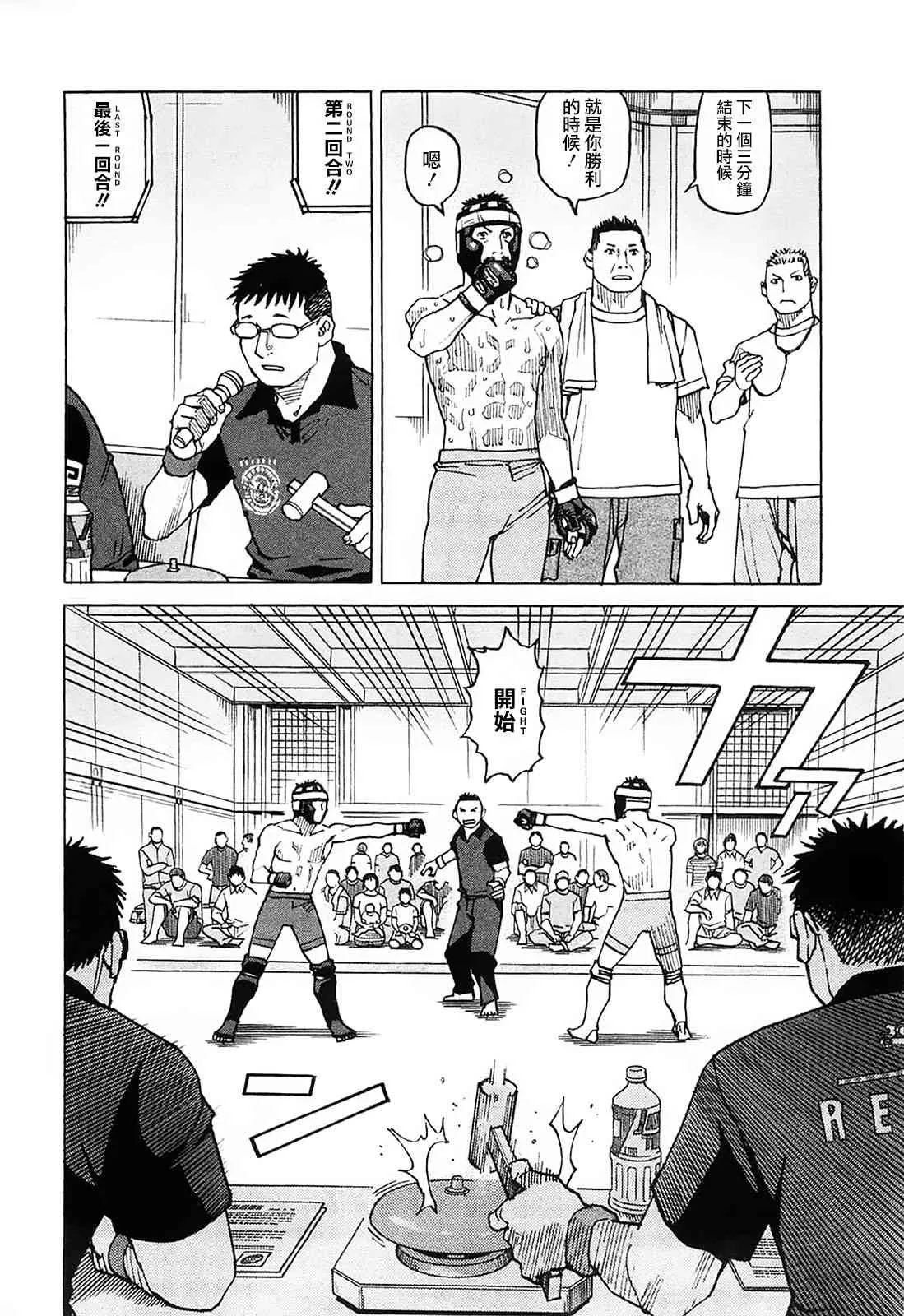 第93话 第13页