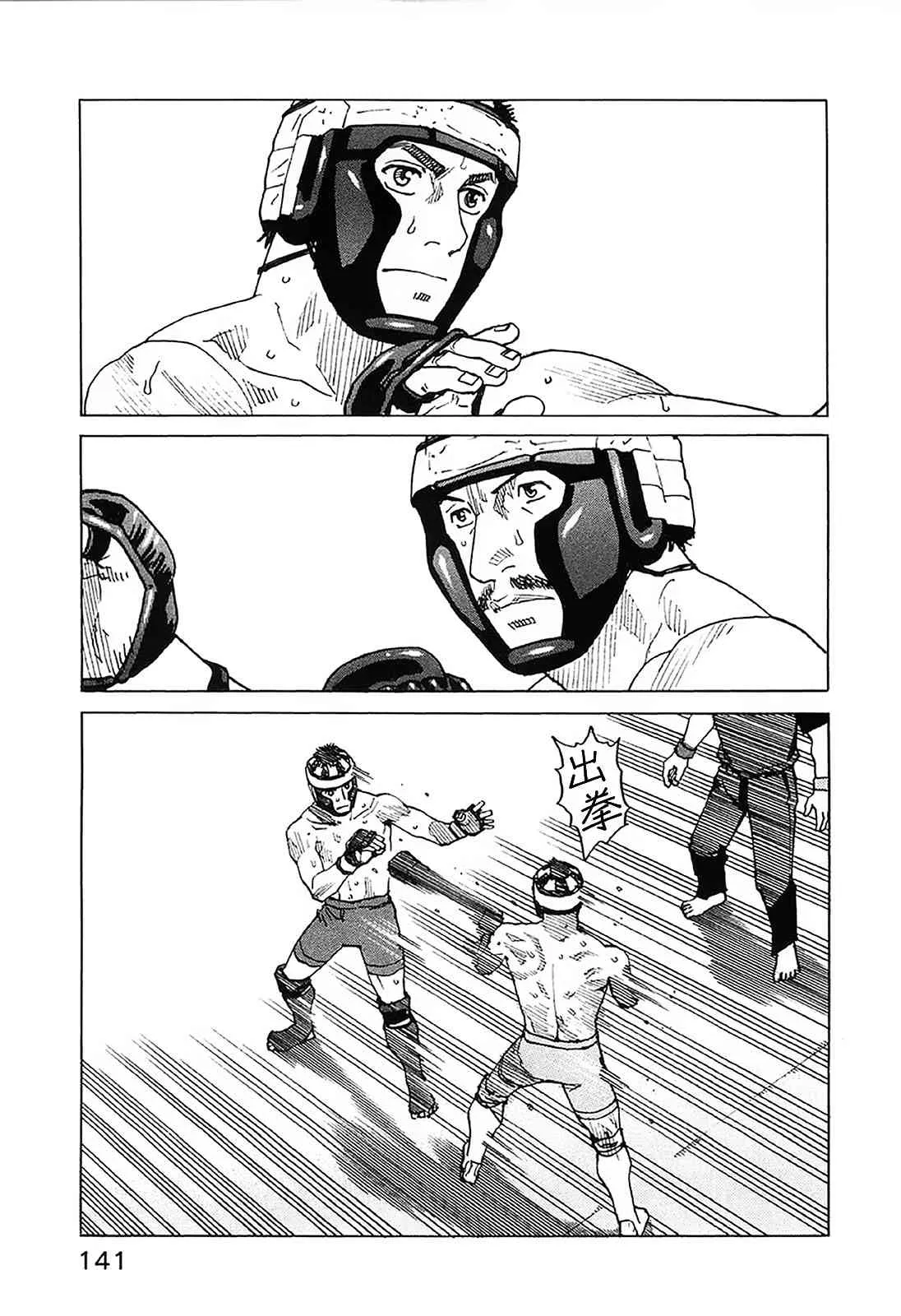 第93话 第14页