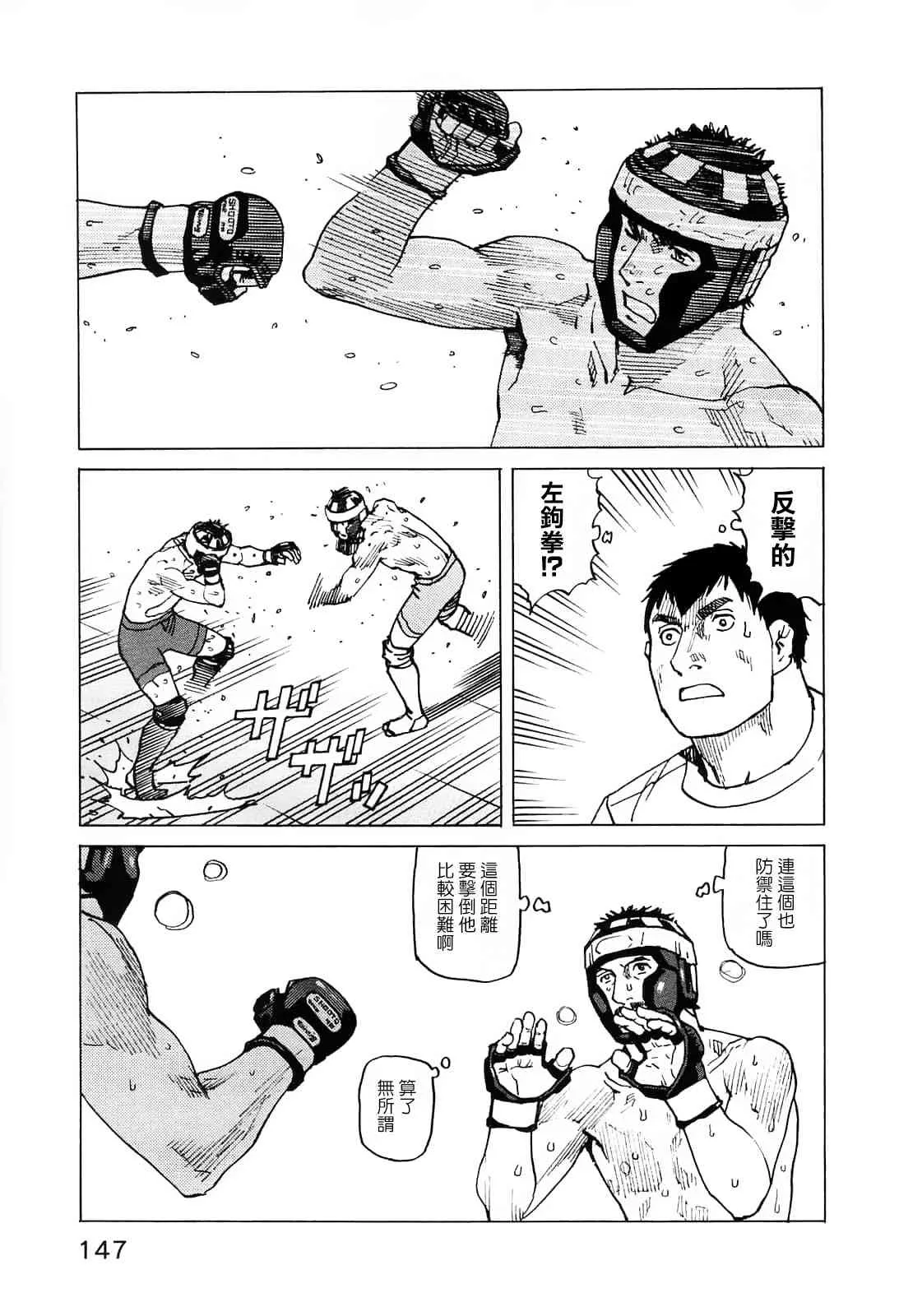 第93话 第20页