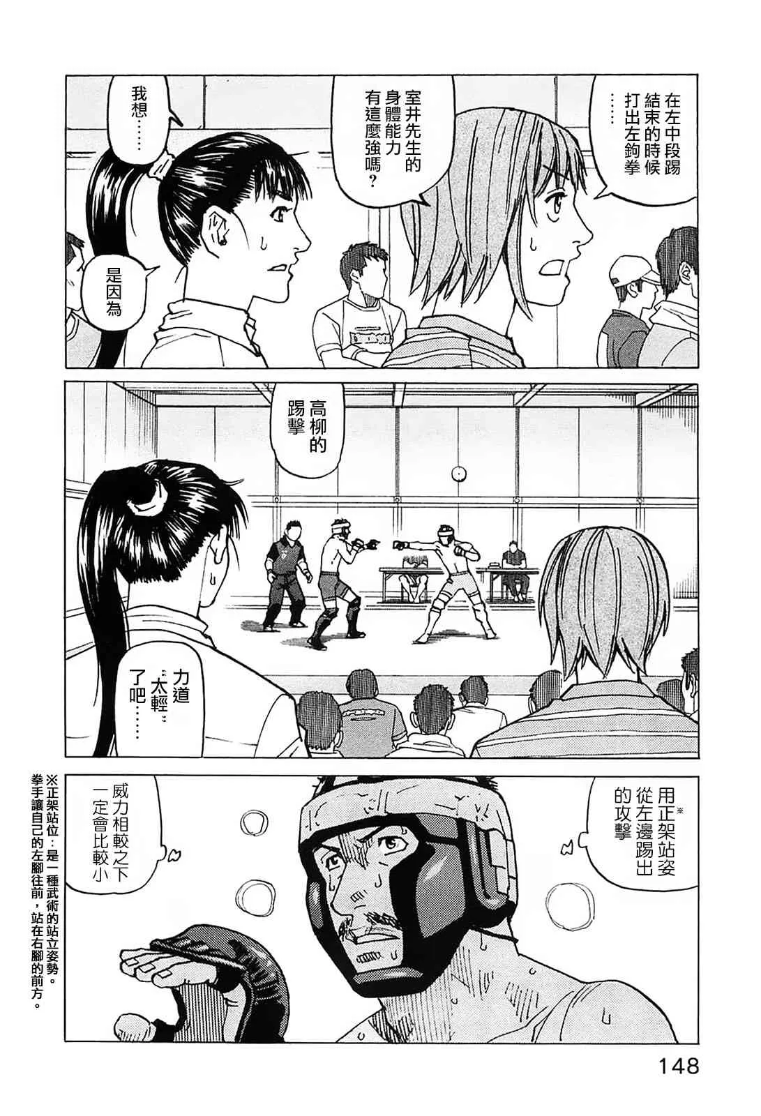 第93话 第21页