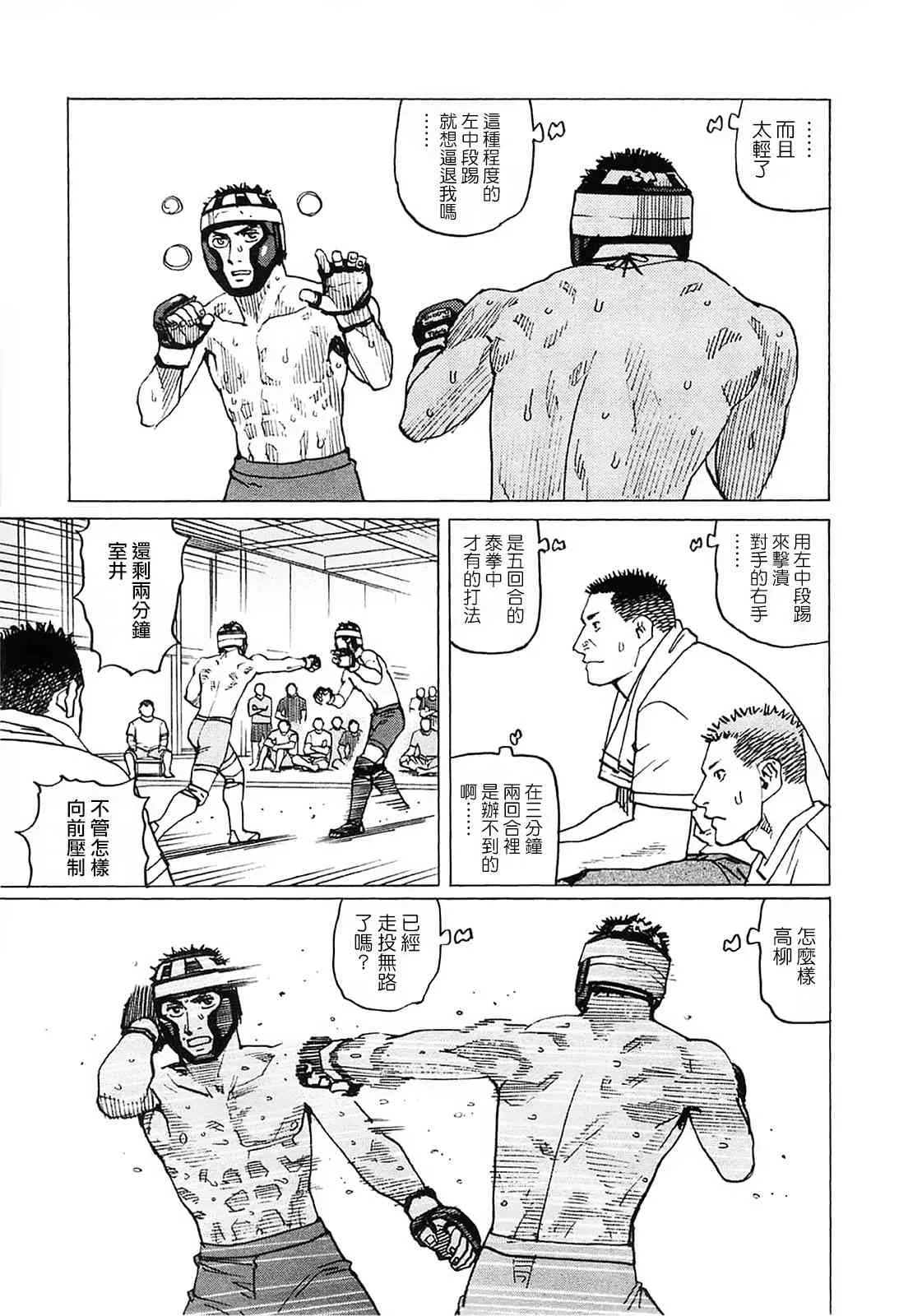 第93话 第22页