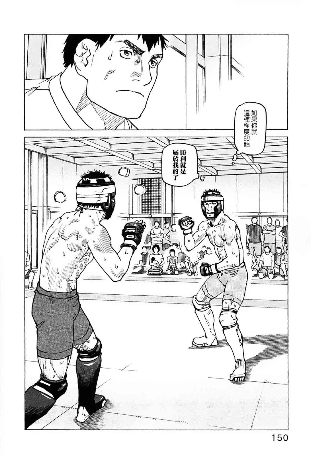 第93话 第23页