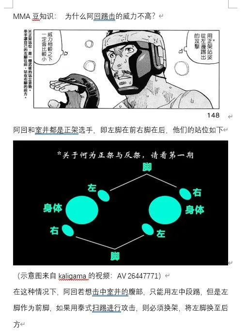 第93话 第24页