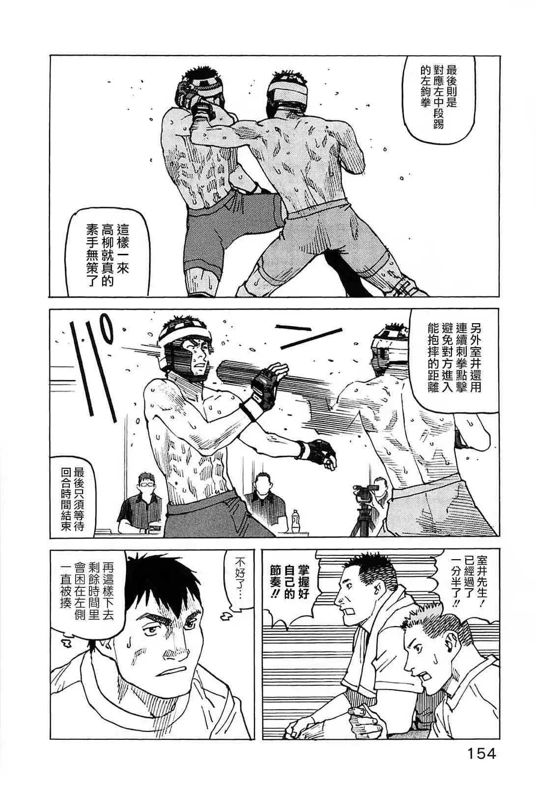 第94话 第4页