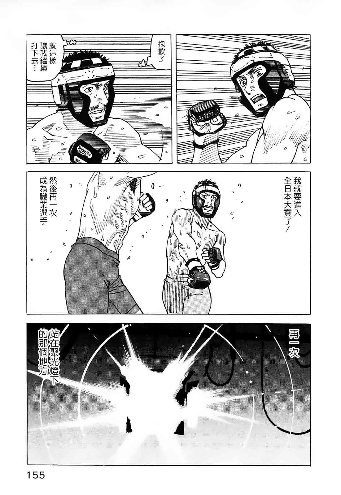 第94话 第5页