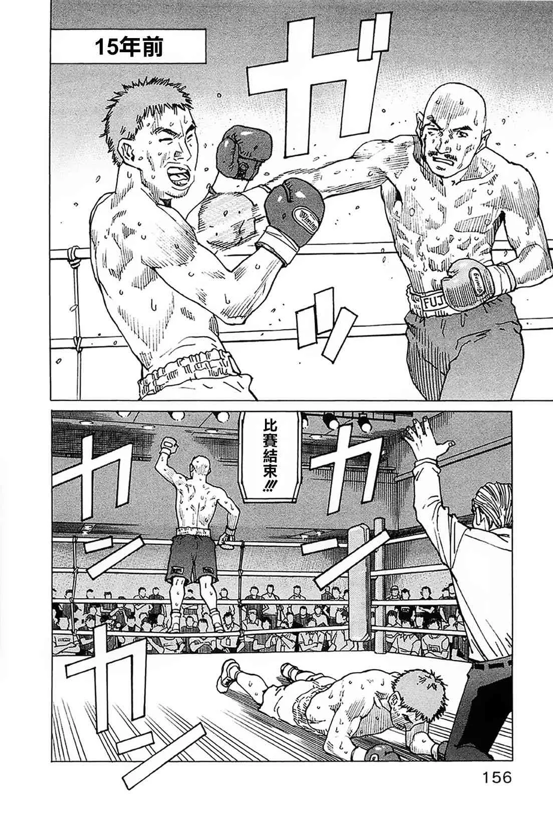 第94话 第6页
