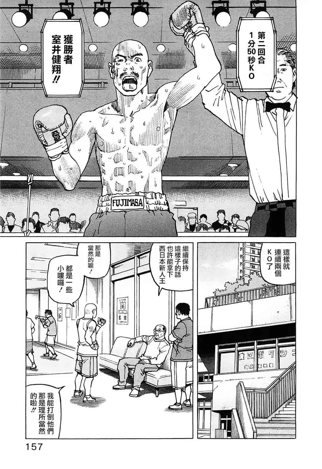 第94话 第7页
