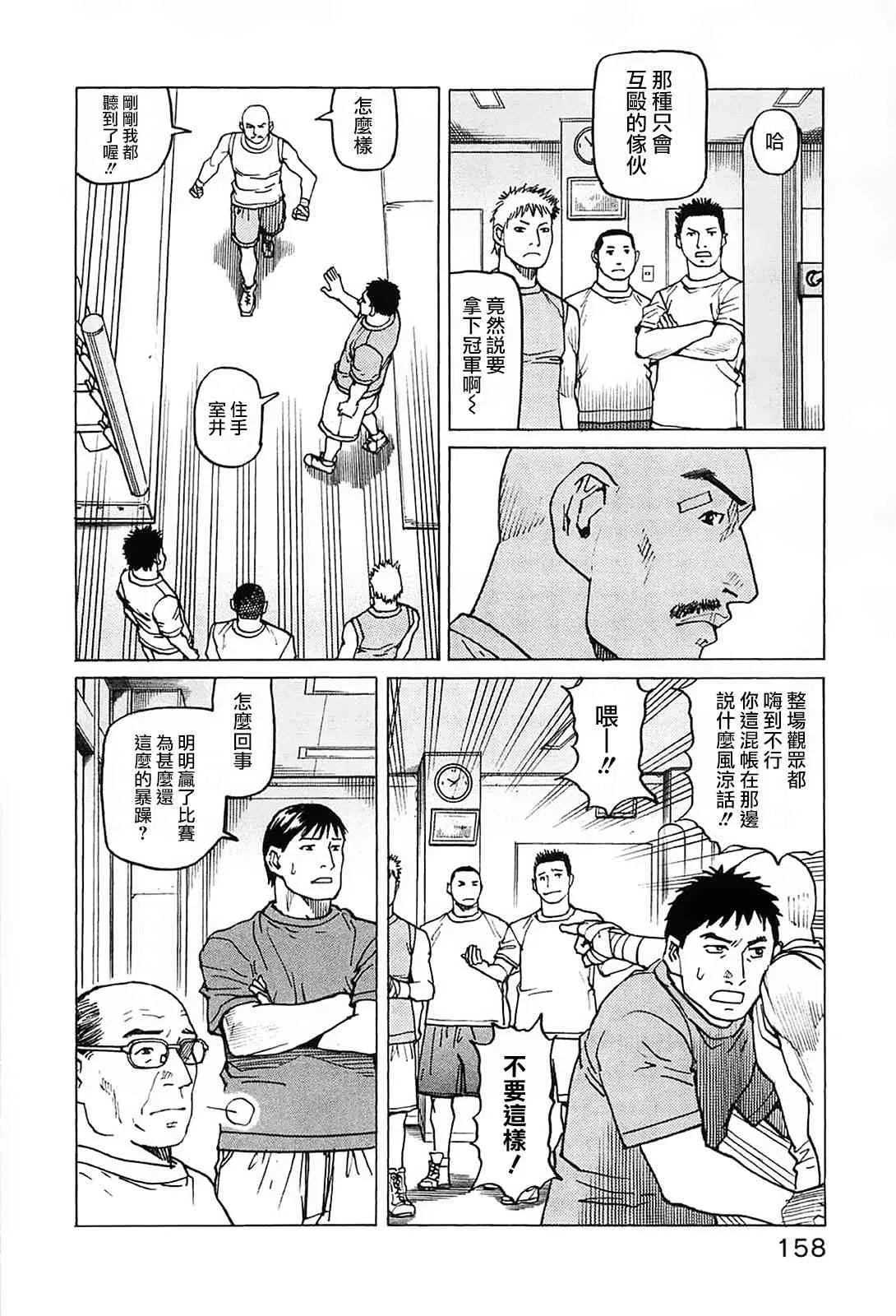 第94话 第8页