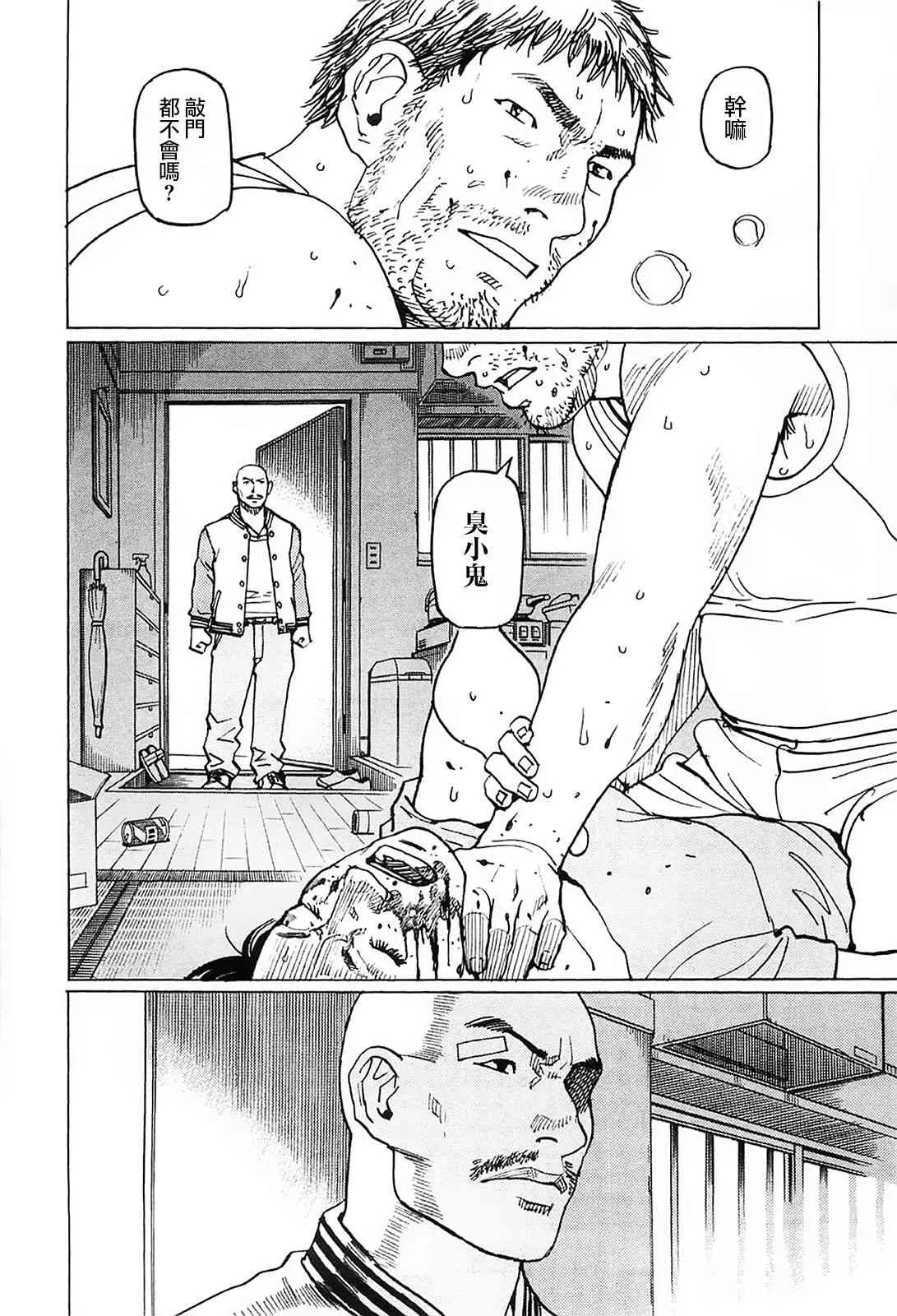 第94话 第12页