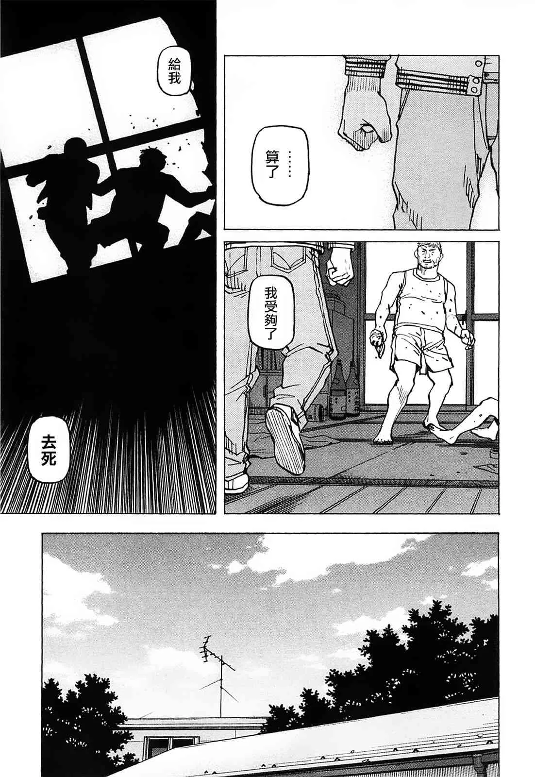 第94话 第13页