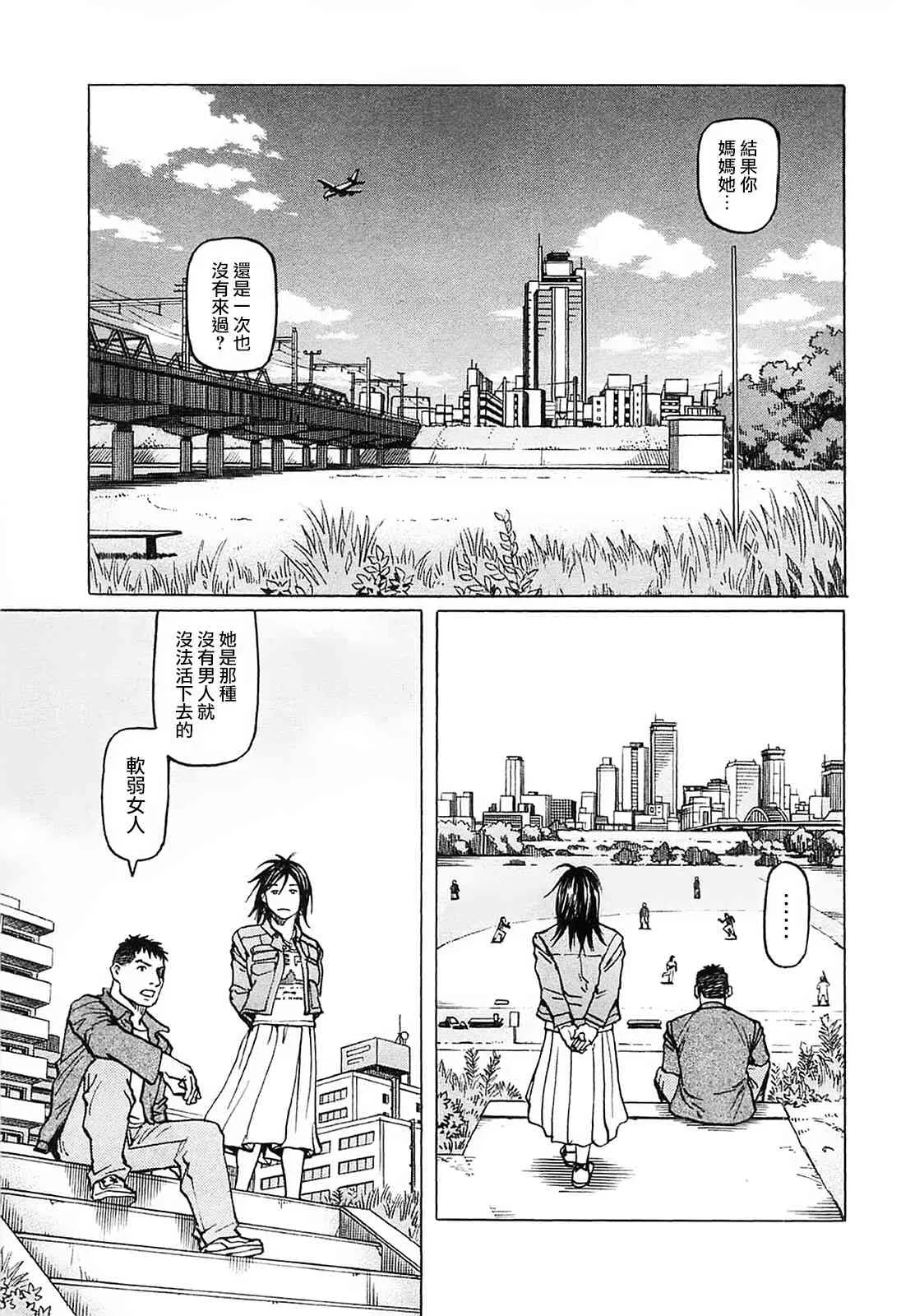 第94话 第19页
