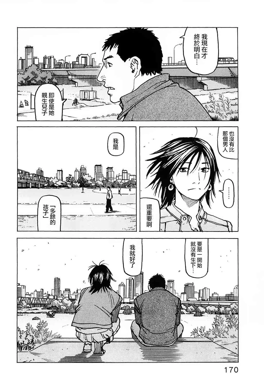 第94话 第20页