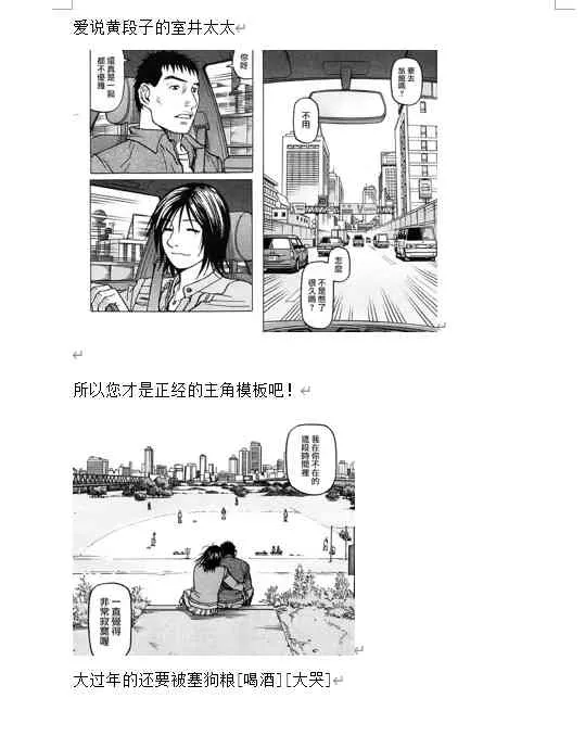 第94话 第26页