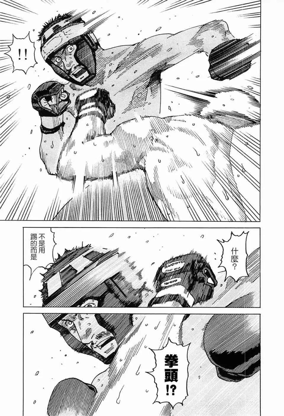 第95话 第3页