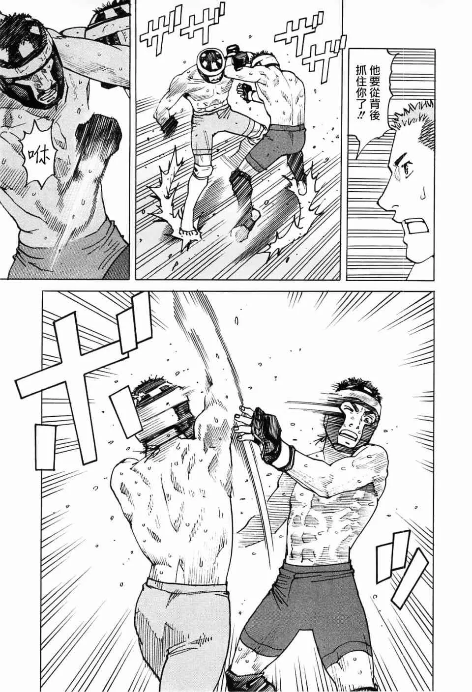 第95话 第5页