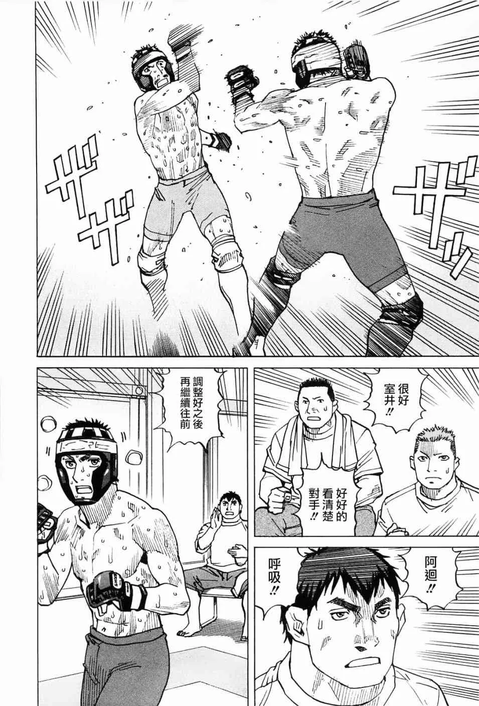 第95话 第6页