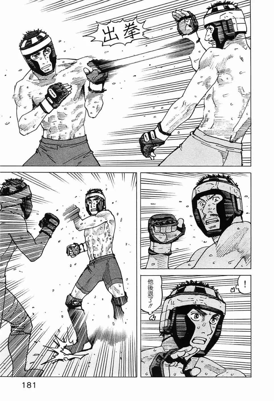第95话 第7页