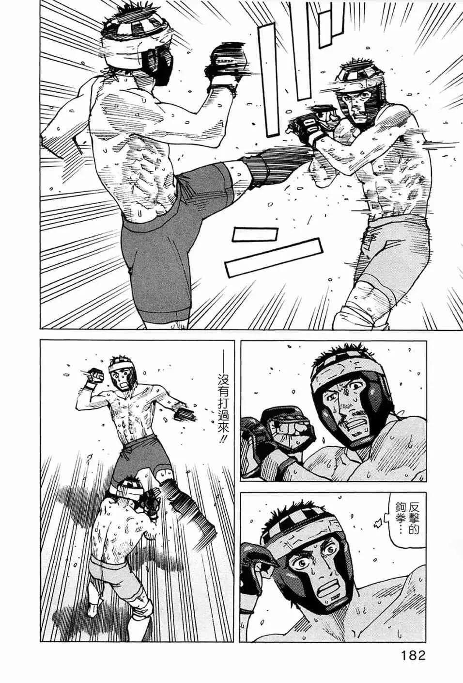 第95话 第8页