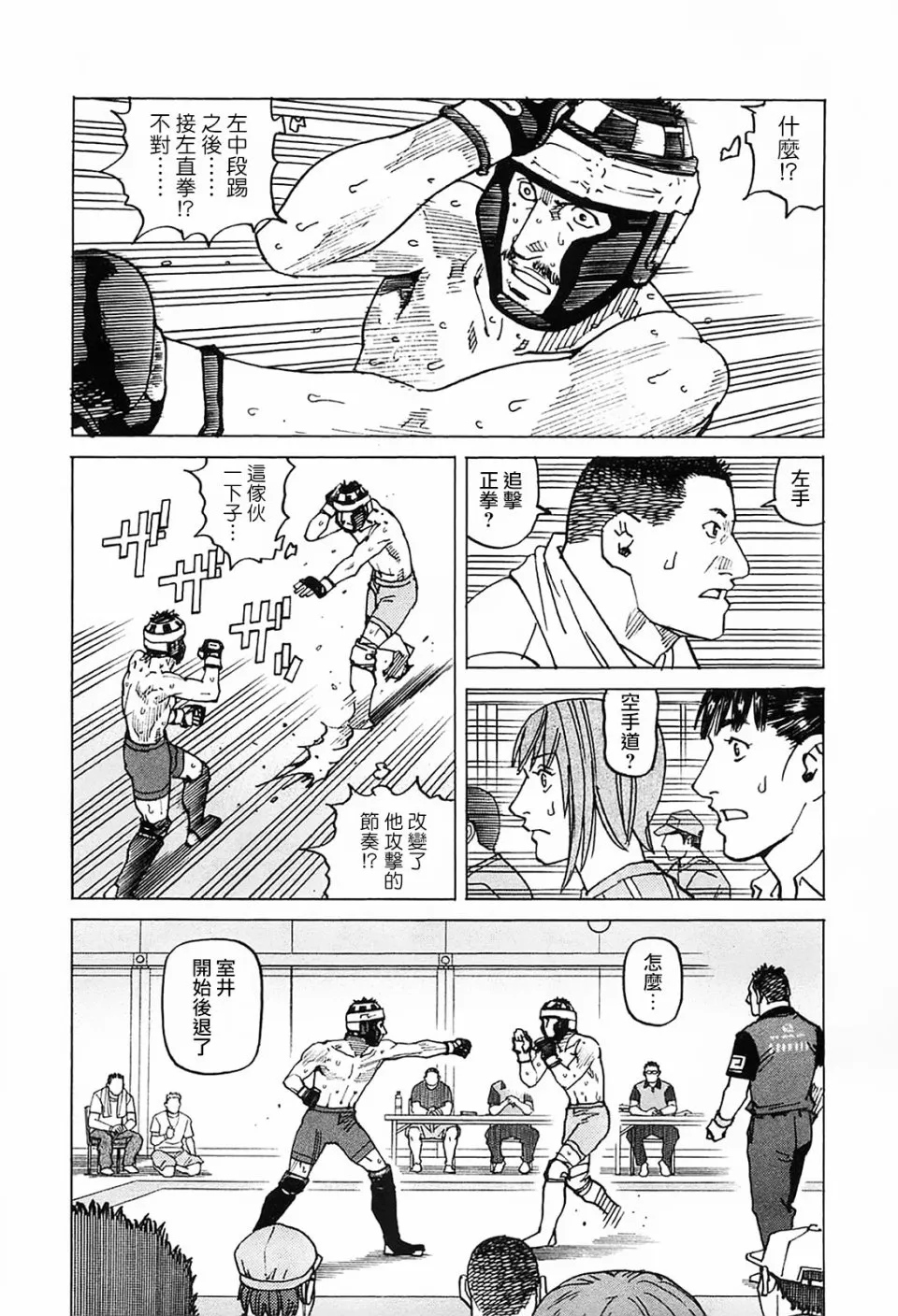 第95话 第10页