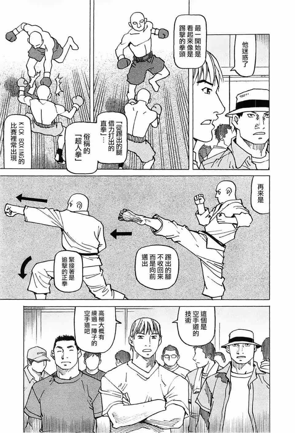 第95话 第11页