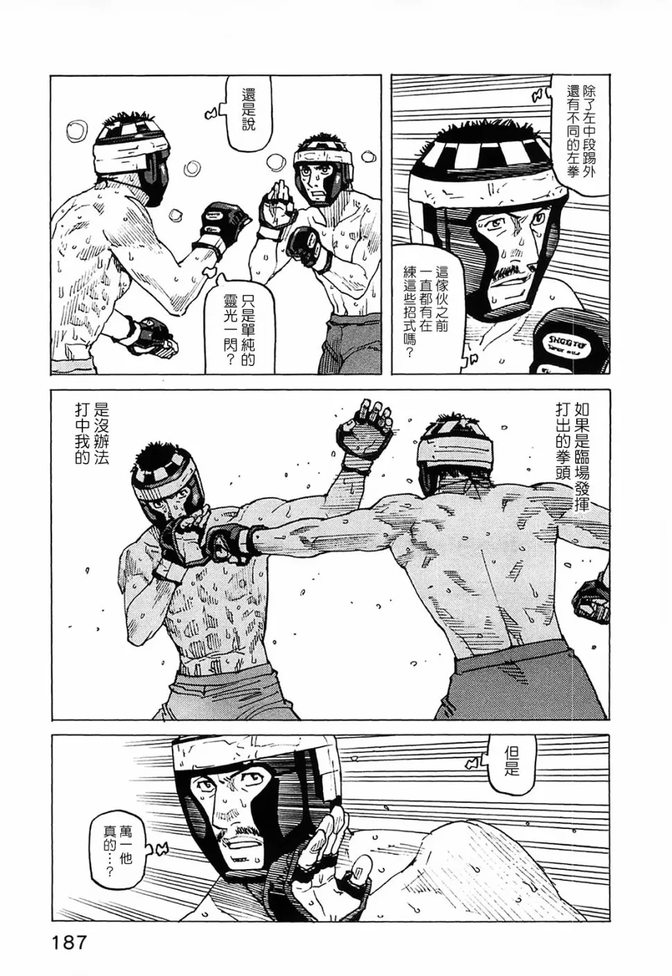 第95话 第13页
