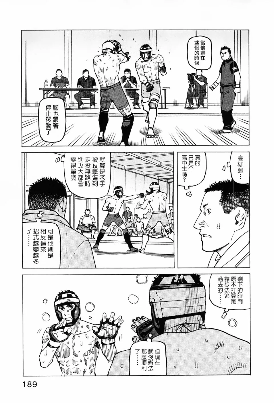第95话 第15页
