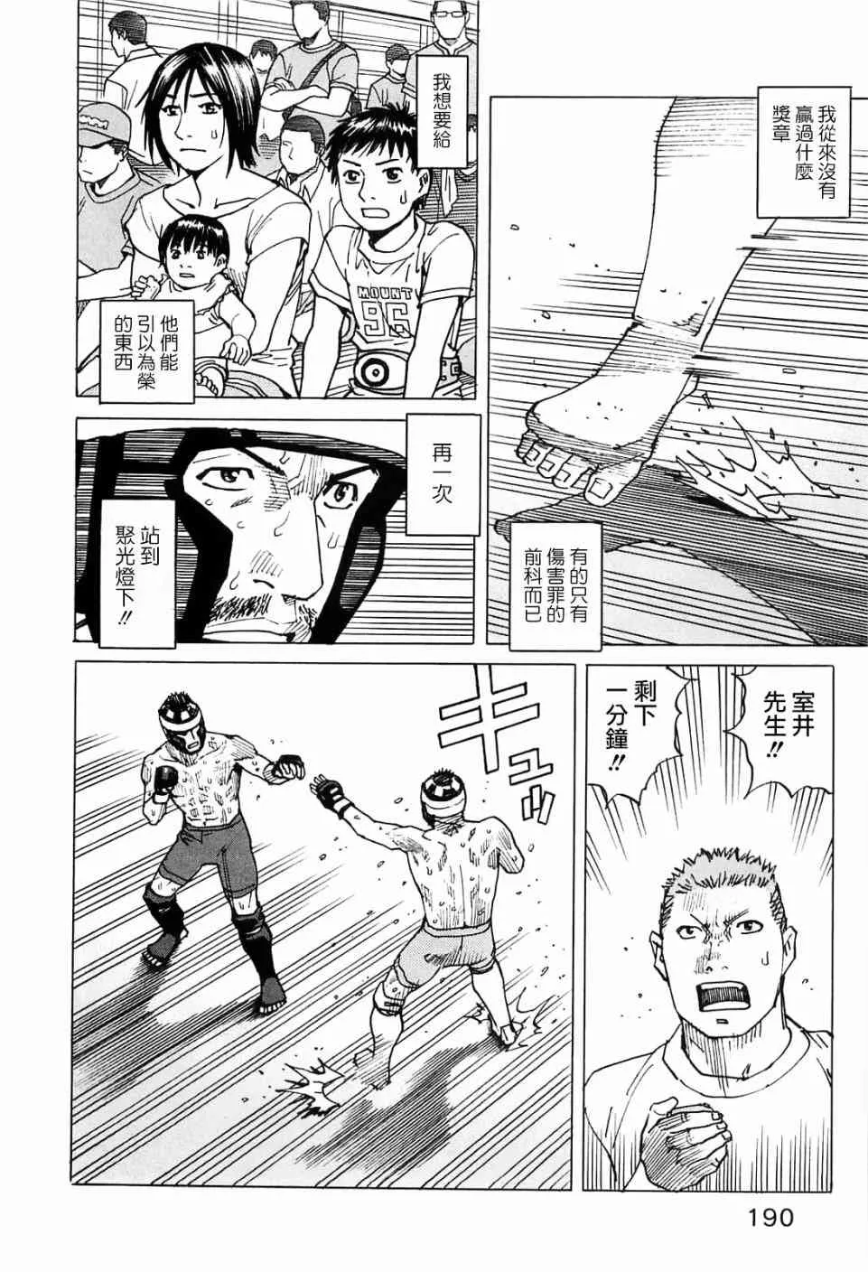 第95话 第16页
