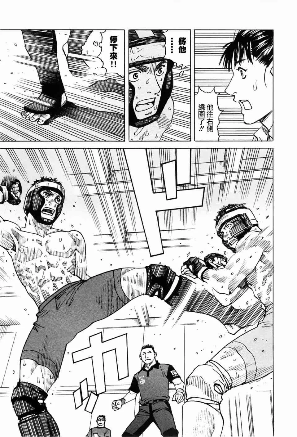 第95话 第17页