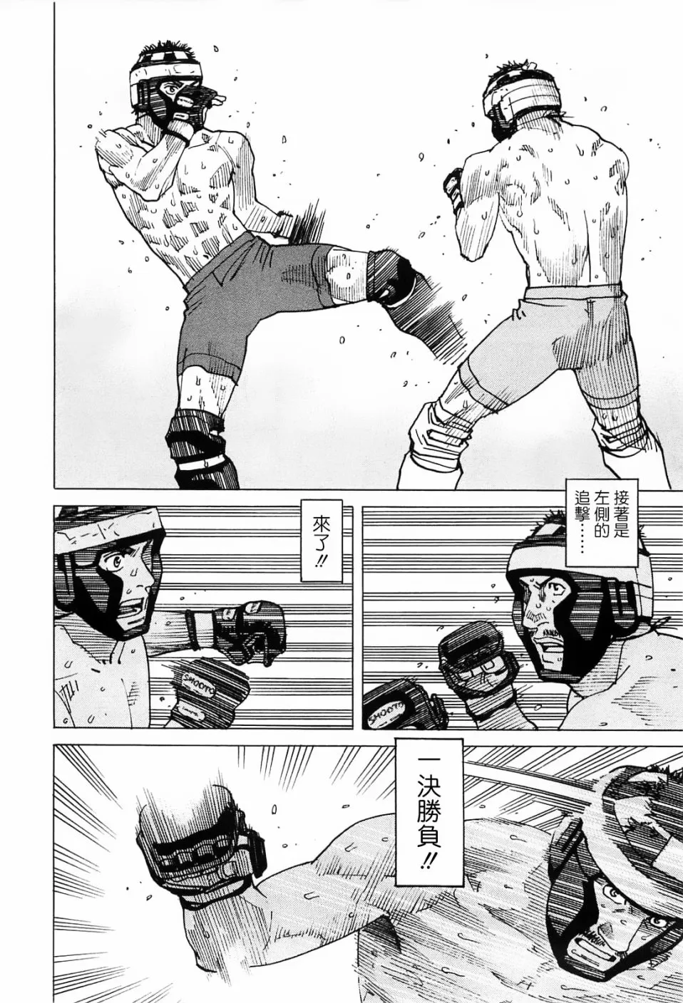 第95话 第18页