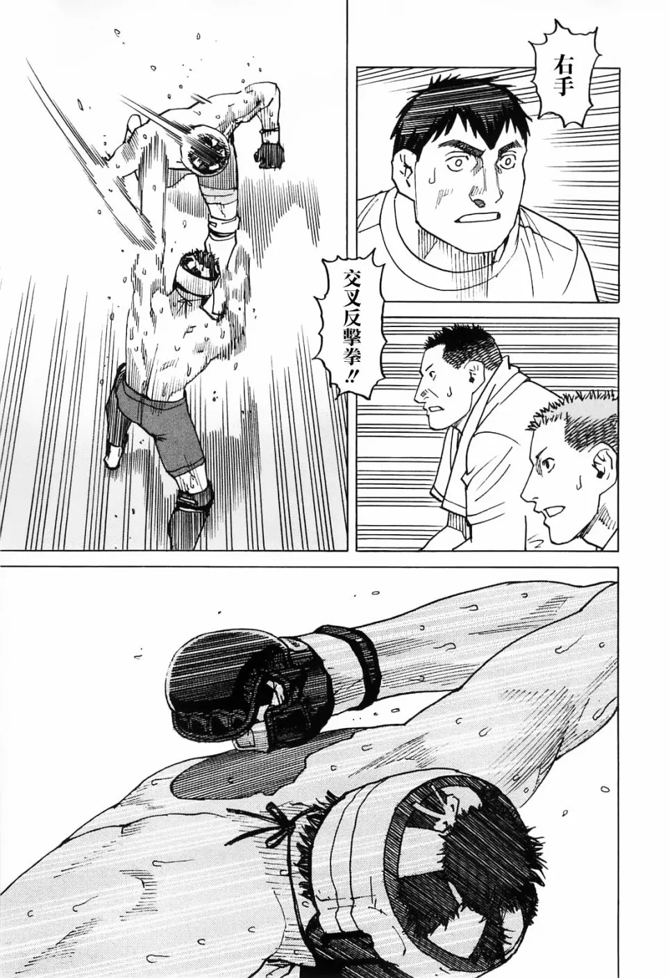 第95话 第19页