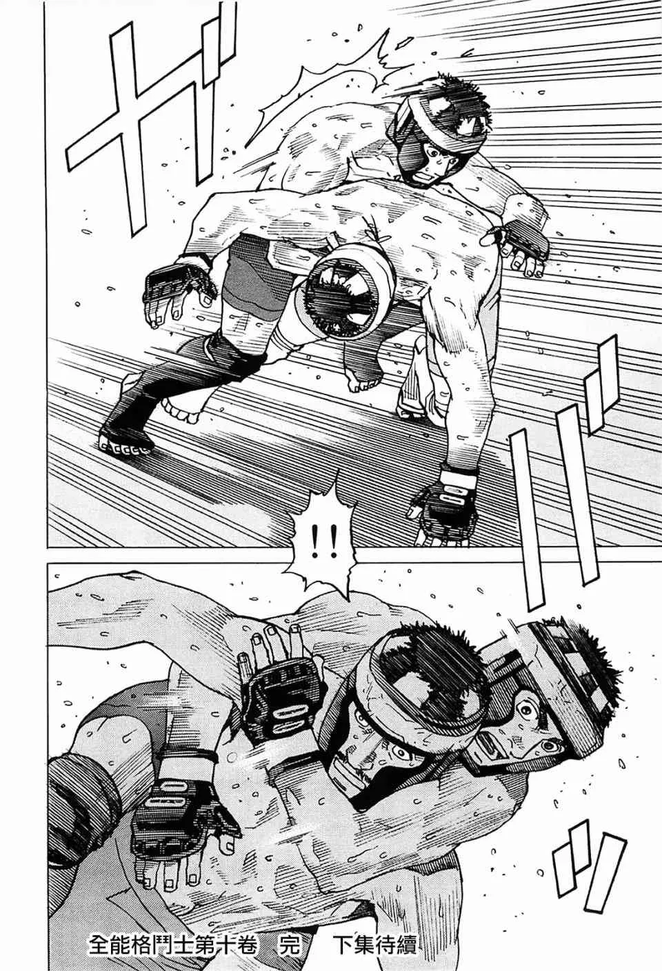 第95话 第24页