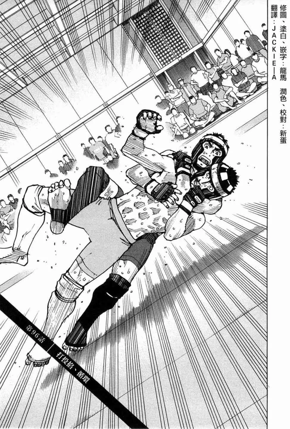 第96话 第1页