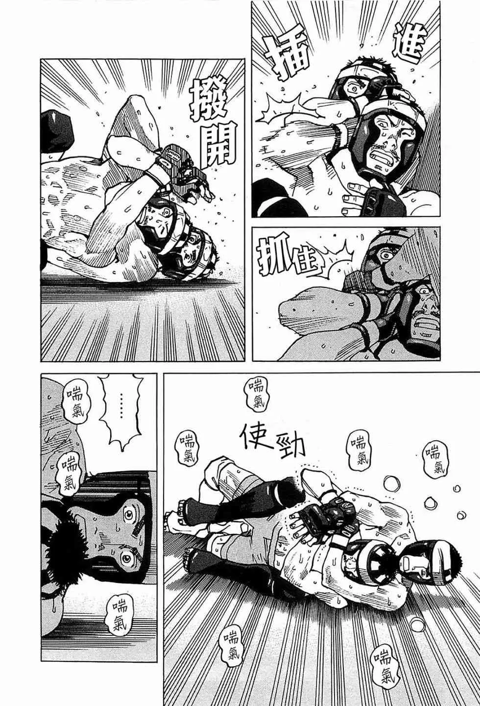 第96话 第4页