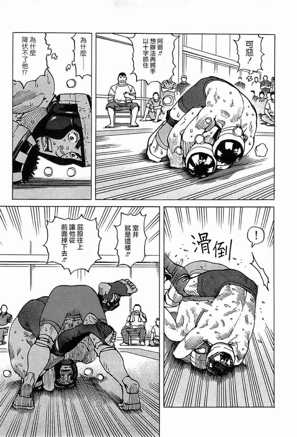第96话 第5页