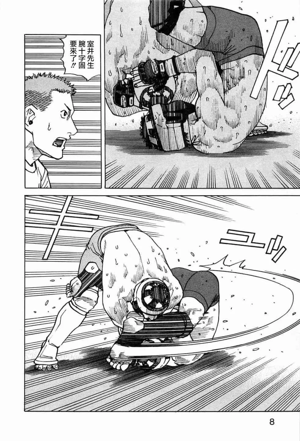 第96话 第6页