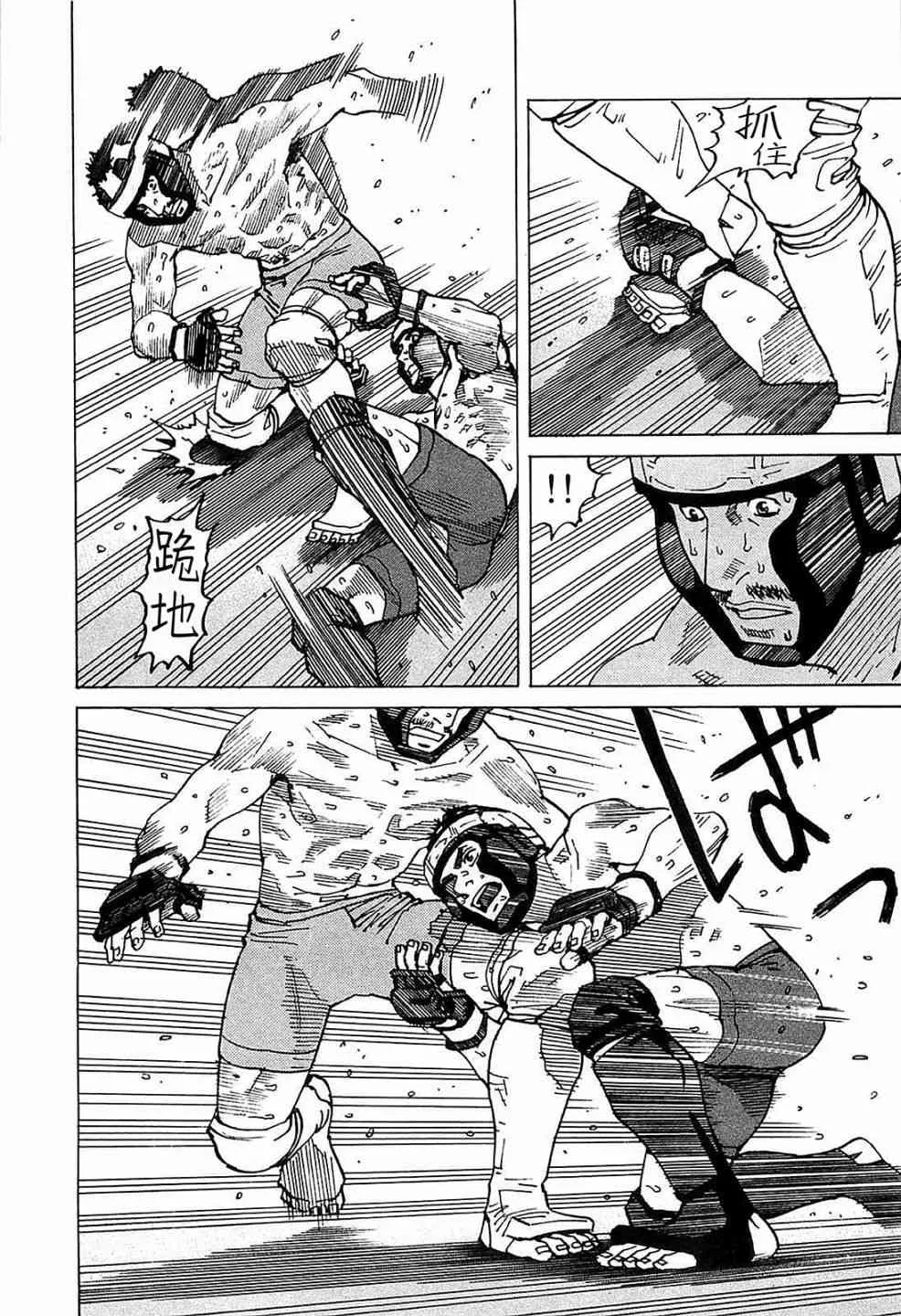 第96话 第8页