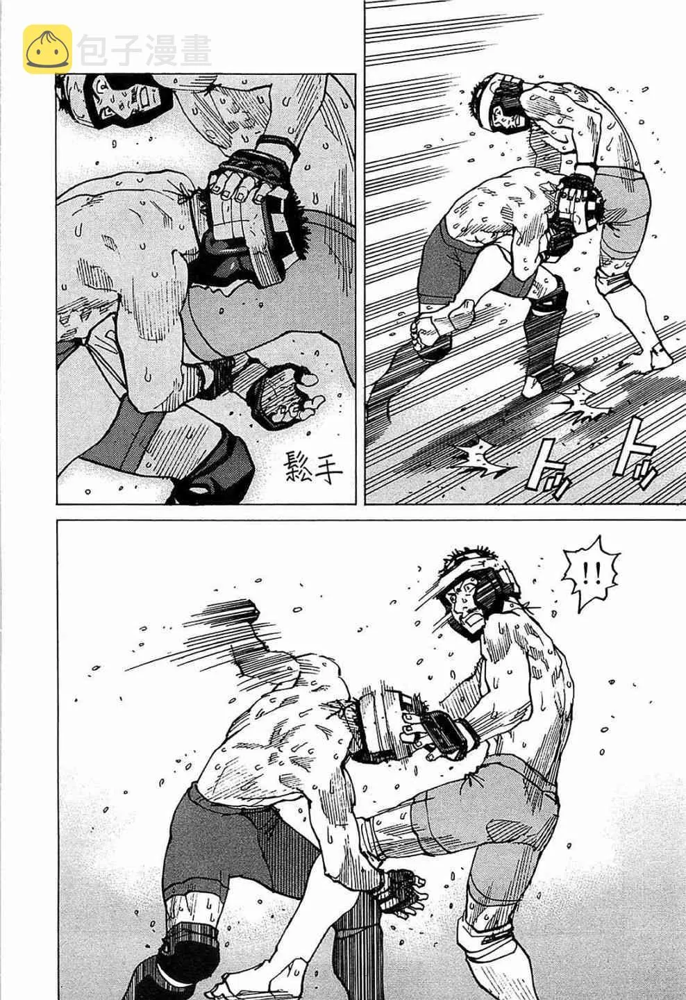 第96话 第10页