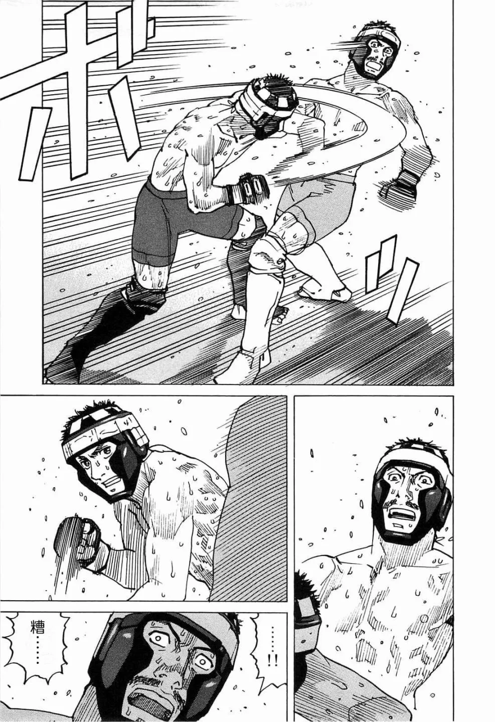 第96话 第11页