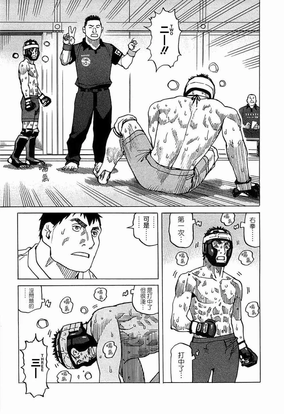 第96话 第15页