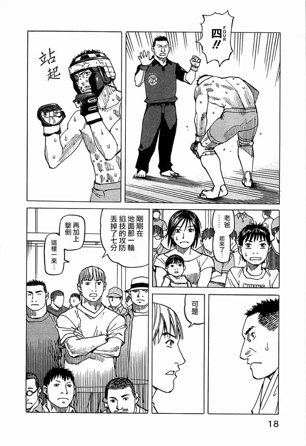 第96话 第16页