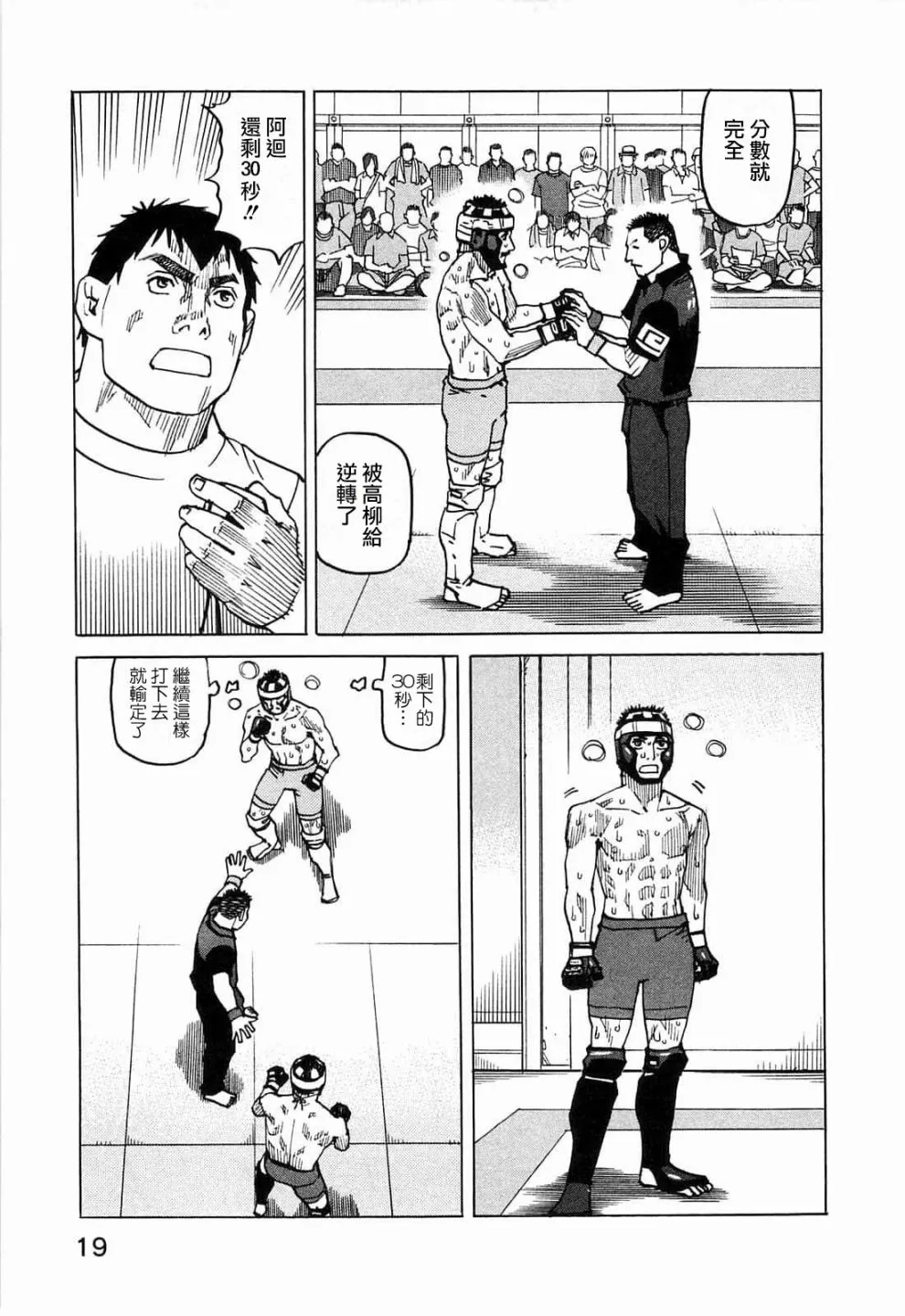 第96话 第17页