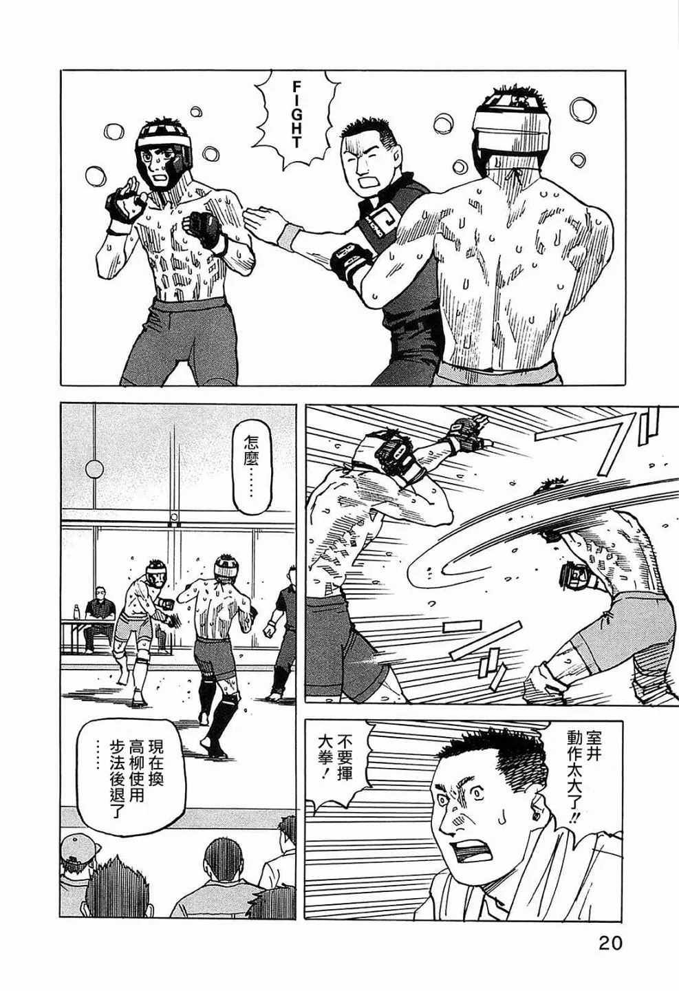 第96话 第18页