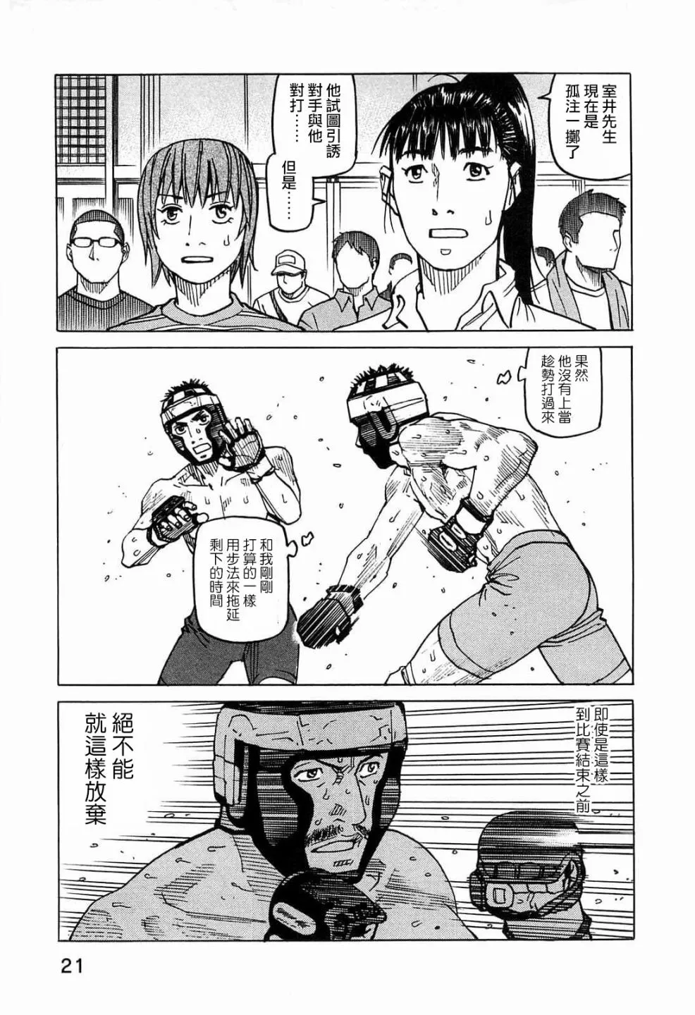 第96话 第19页
