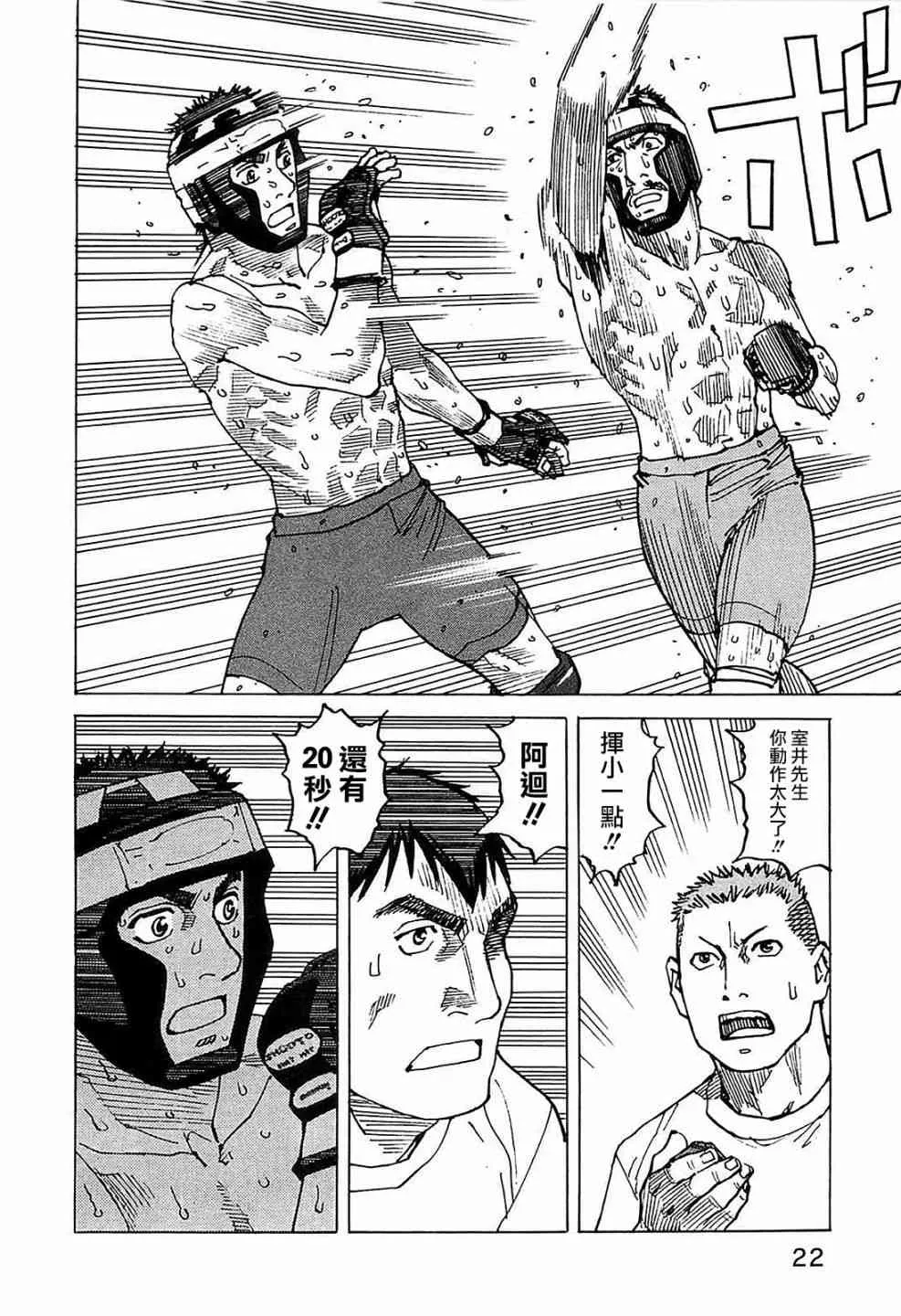 第96话 第20页